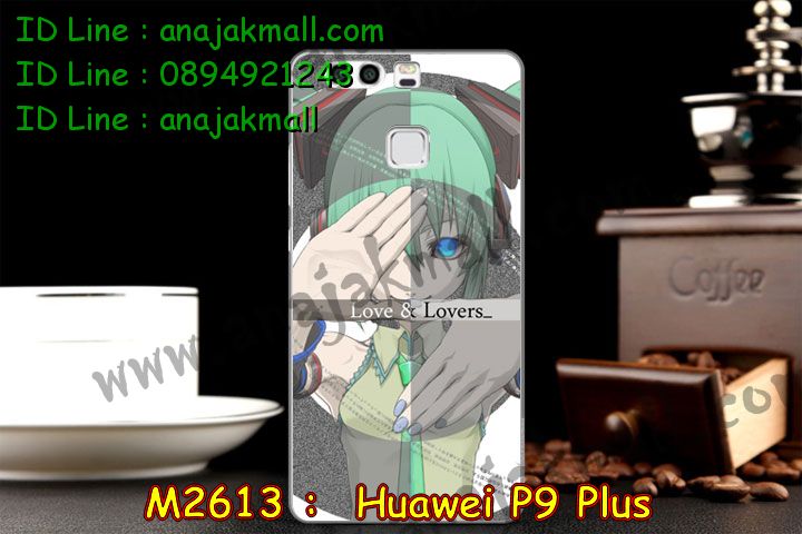 เคส Huawei p9 plus,เคสสกรีนหัวเหว่ย p9 plus,รับพิมพ์ลายเคส Huawei p9 plus,เคสหนัง Huawei p9 plus,เคสไดอารี่ Huawei p9 plus,สั่งสกรีนเคส Huawei p9 plus,เคสโรบอทหัวเหว่ย p9 plus,เคสแข็งหรูหัวเหว่ย p9 plus,เคสโชว์เบอร์หัวเหว่ย p9 plus,เคสสกรีน 3 มิติหัวเหว่ย p9 plus,ซองหนังเคสหัวเหว่ย p9 plus,สกรีนเคสนูน 3 มิติ Huawei p9 plus,เคสอลูมิเนียมสกรีนลายนูน 3 มิติ,เคสพิมพ์ลาย Huawei p9 plus,เคสฝาพับ Huawei p9 plus,เคสหนังประดับ Huawei p9 plus,เคสแข็งประดับ Huawei p9 plus,เคสตัวการ์ตูน Huawei p9 plus,เคสซิลิโคนเด็ก Huawei p9 plus,เคสสกรีนลาย Huawei p9 plus,เคสลายนูน 3D Huawei p9 plus,รับทำลายเคสตามสั่ง Huawei p9 plus,เคสบุหนังอลูมิเนียมหัวเหว่ย p9 plus,สั่งพิมพ์ลายเคส Huawei p9 plus,เคสอลูมิเนียมสกรีนลายหัวเหว่ย p9 plus,บัมเปอร์เคสหัวเหว่ย p9 plus,บัมเปอร์ลายการ์ตูนหัวเหว่ย p9 plus,เคสยางนูน 3 มิติ Huawei p9 plus,พิมพ์ลายเคสนูน Huawei p9 plus,เคสยางใส Huawei p9 plus,เคสโชว์เบอร์หัวเหว่ย p9 plus,สกรีนเคสยางหัวเหว่ย p9 plus,พิมพ์เคสยางการ์ตูนหัวเหว่ย p9 plus,ทำลายเคสหัวเหว่ย p9 plus,เคสยางหูกระต่าย Huawei p9 plus,เคสอลูมิเนียม Huawei p9 plus,เคสอลูมิเนียมสกรีนลาย Huawei p9 plus,เคสแข็งลายการ์ตูน Huawei p9 plusเคสนิ่มพิมพ์ลาย Huawei p9 plus,เคสซิลิโคน Huawei p9 plus,เคสยางฝาพับหัวเว่ย p9 plus,เคสยางมีหู Huawei p9 plus,เคสประดับ Huawei p9 plus,เคสปั้มเปอร์ Huawei p9 plus,เคสตกแต่งเพชร Huawei p9 plus,เคสขอบอลูมิเนียมหัวเหว่ย p9 plus,เคสแข็งคริสตัล Huawei p9 plus,เคสฟรุ้งฟริ้ง Huawei p9 plus,เคสฝาพับคริสตัล Huawei p9 plus